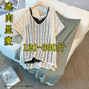 上衣半身裙女夏200显瘦度假风三件套装 特大码 300斤胖妹妹镂空罩衫