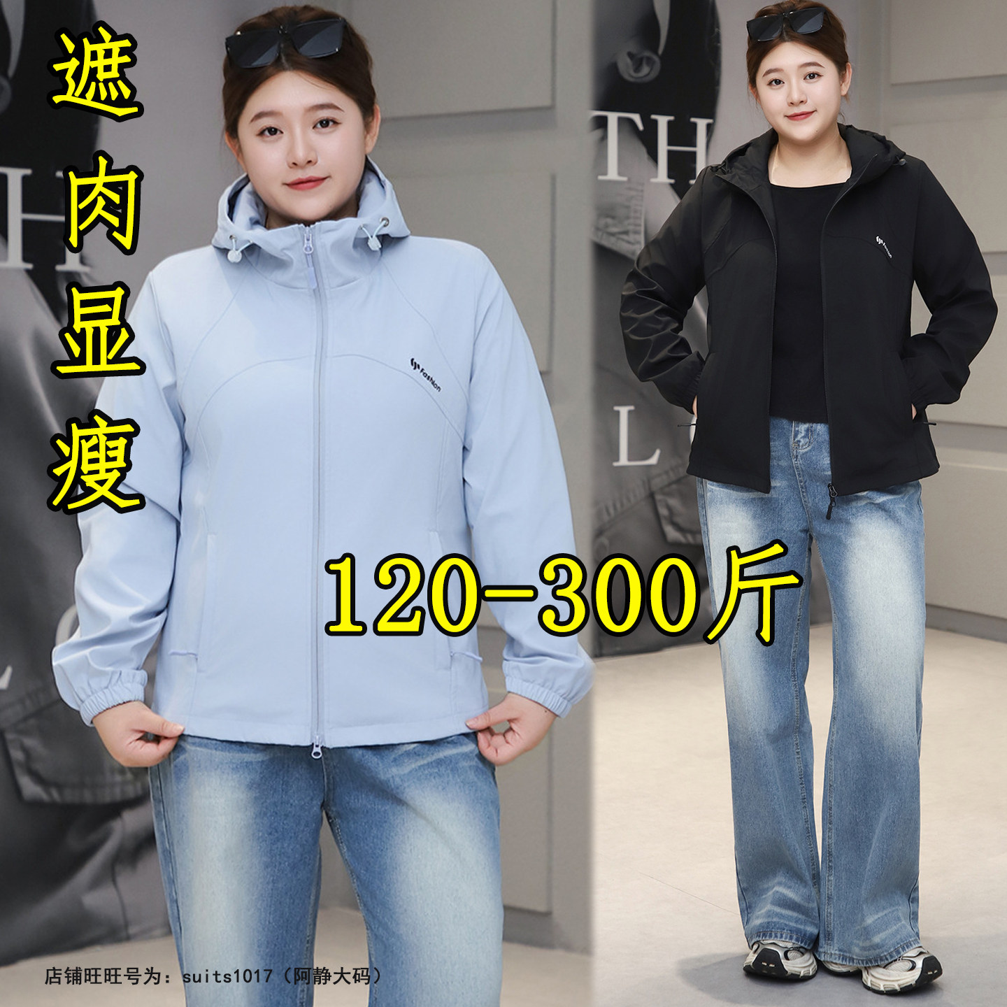 胖mm300斤特大码冲锋衣外套女秋冬200休闲运动户外登山服夹克上衣