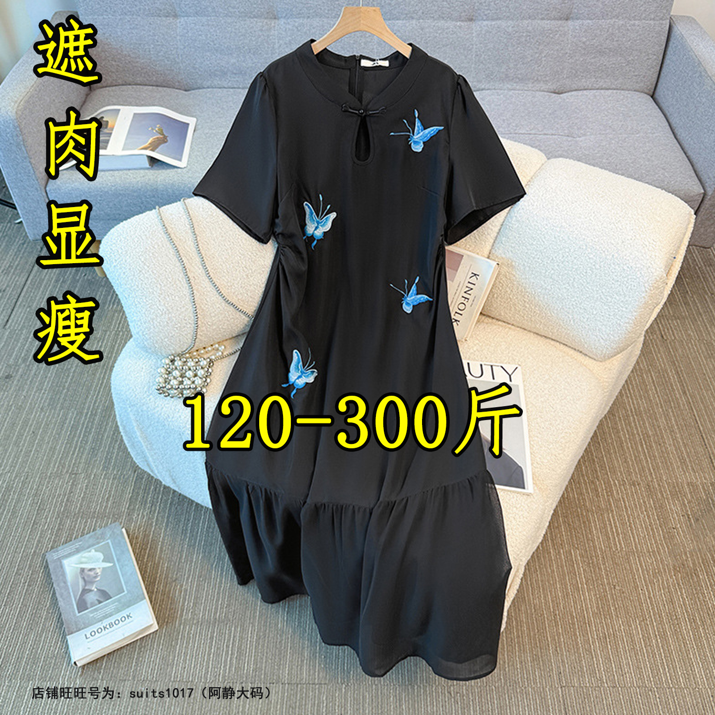 300斤大码新中式改良国风旗袍连衣裙女夏胖mm260显瘦高级感小黑裙
