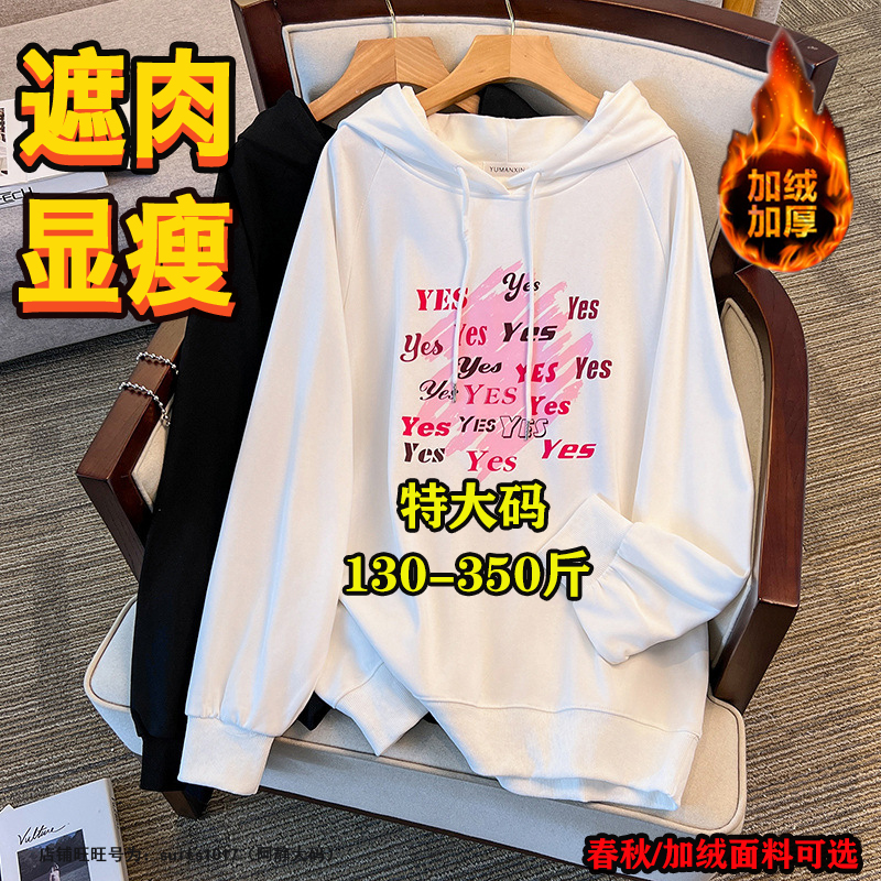 大码卫衣外套加绒宽松连帽上衣