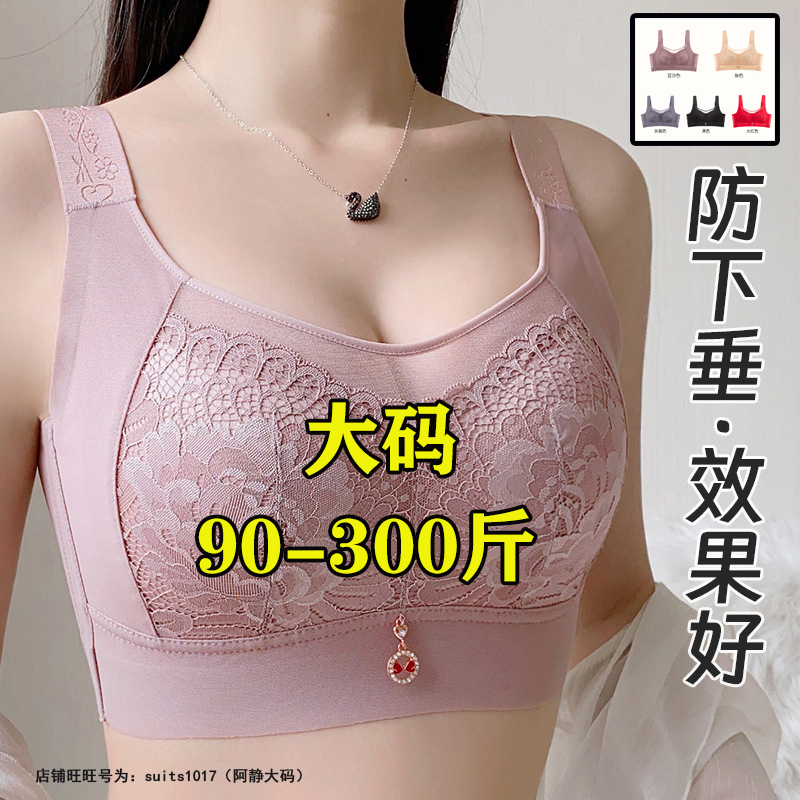 特大码文胸女260斤胖妹妹240聚拢无钢圈内衣300薄款防下垂收副乳