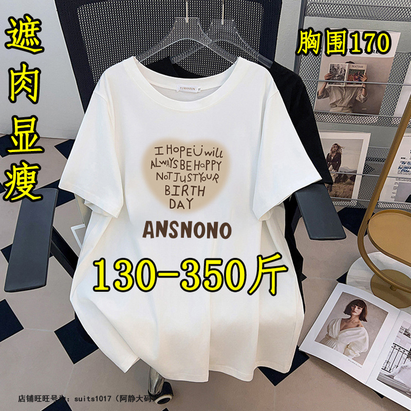 胖妹妹300斤特大码纯棉短袖t恤女夏260中长款宽松休闲遮屁股上衣