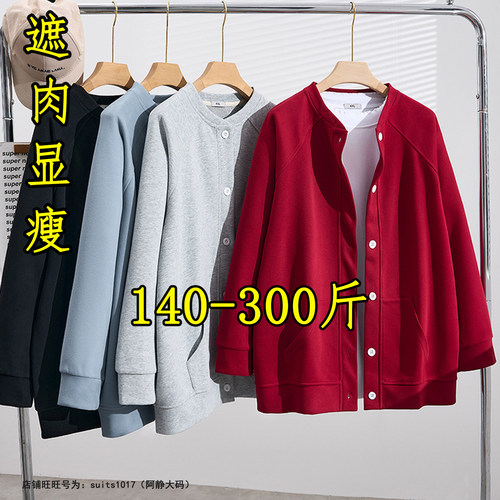 胖妹妹秋装宽松特大码卫衣外套