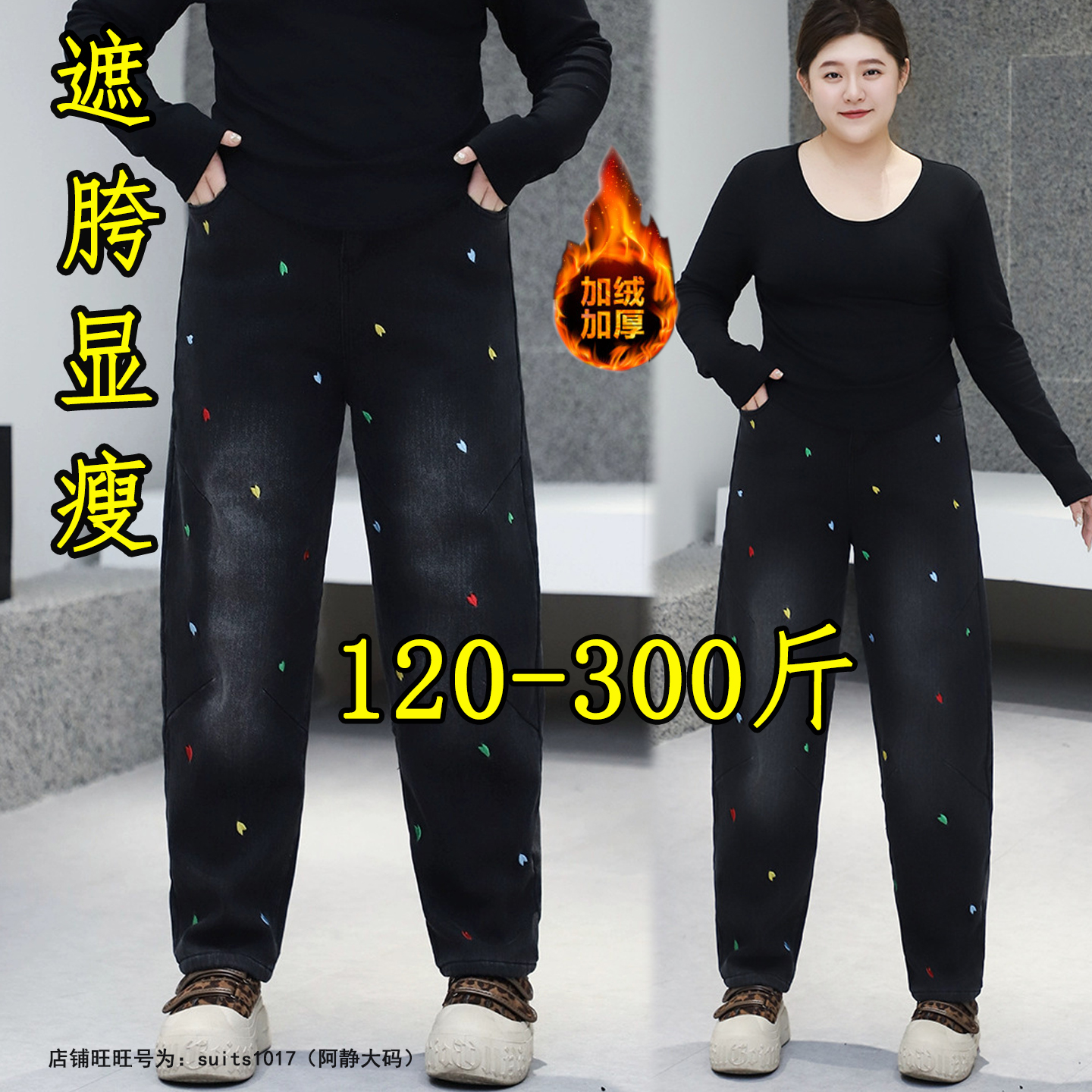 大码老爹牛仔裤女冬季胖mm哈伦裤