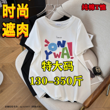 胖mm短袖 t恤女夏季 新款 350宽松半袖 体恤纯棉上衣潮200 300斤特大码