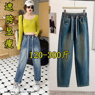 超大码牛仔裤女200斤春秋胖mm高腰弹力裤子240宽松显瘦哈伦裤300