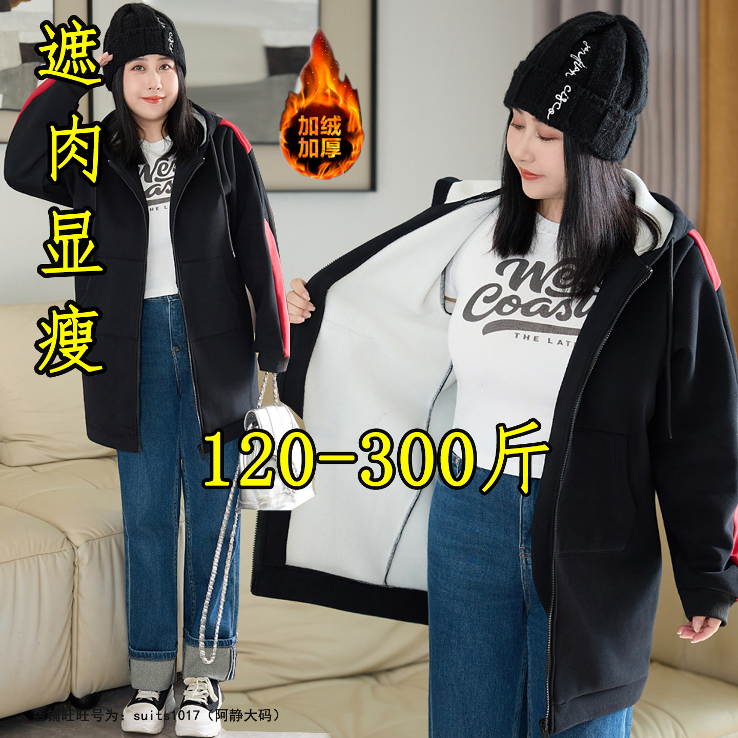 大码卫衣开衫外套女秋冬加绒上衣