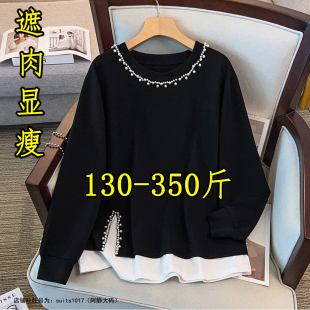 胖mm300斤特大码 上衣 设计感假两件钉珠卫衣女秋冬200洋气宽松长袖