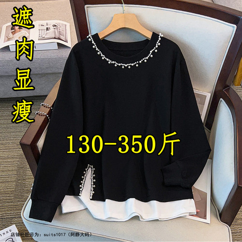 大码设计感假两件钉珠卫衣女秋冬