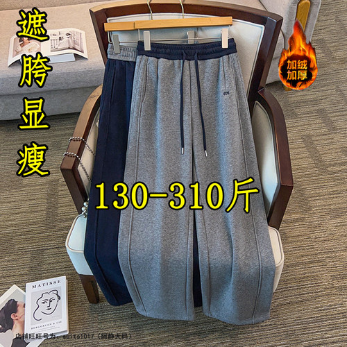 大码300斤休闲阔腿裤运动长裤