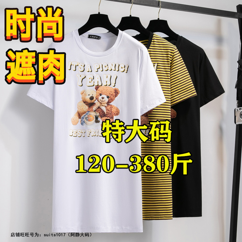 胖mm大码宽松遮肚中长款t恤上衣