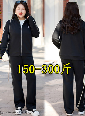 特大码300斤秋冬女卫衣两件套