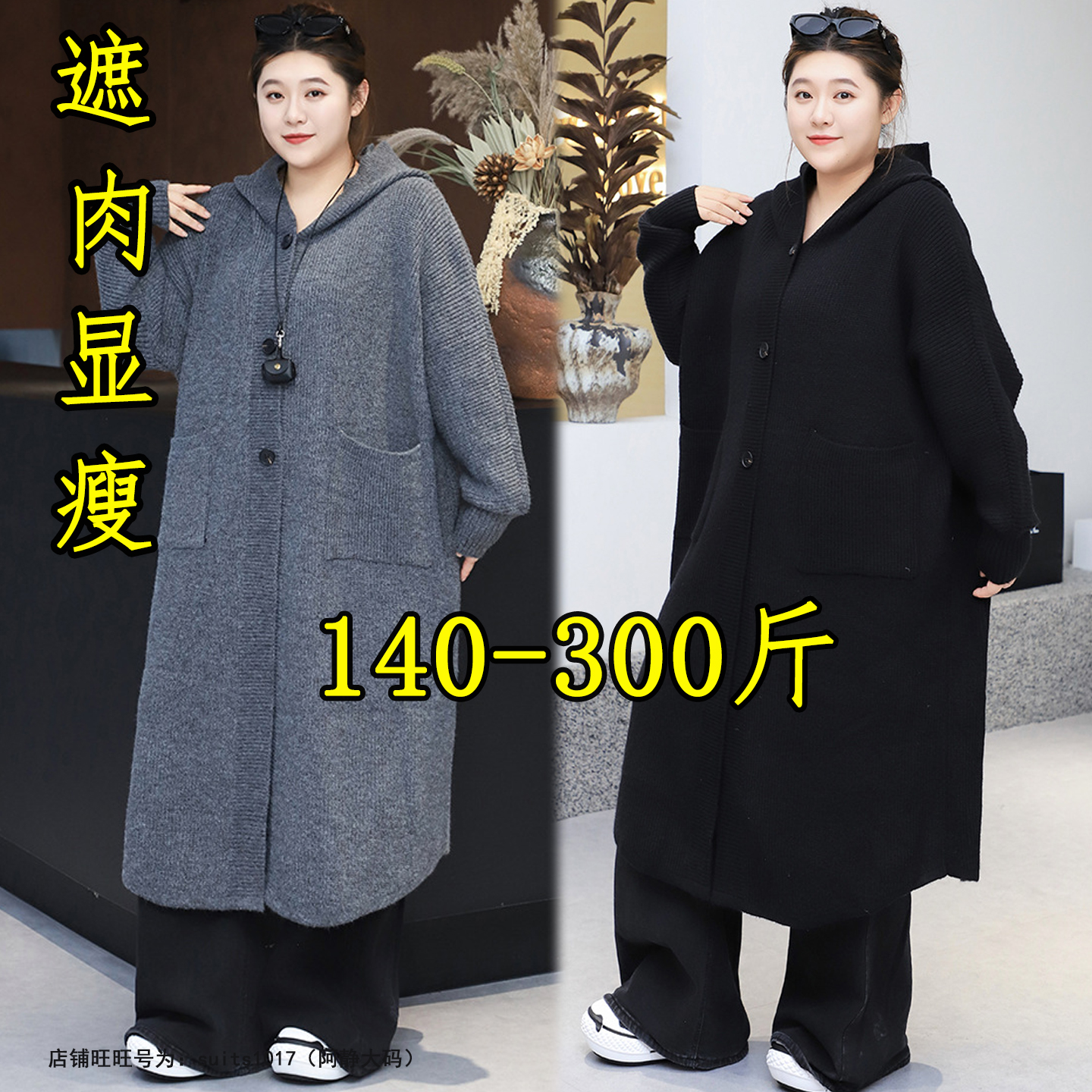 大码慵懒风毛衣开衫女秋冬外套