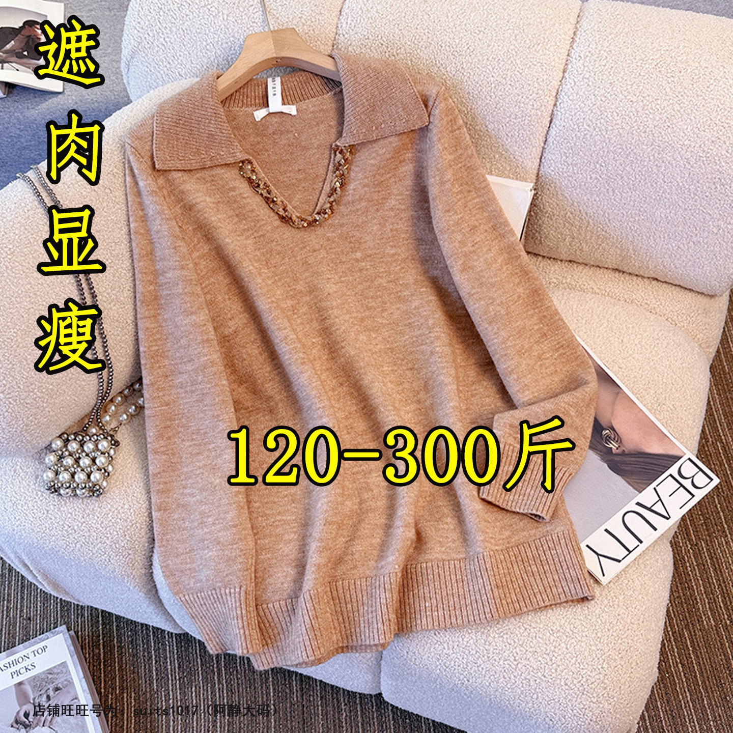 特大码300斤秋冬慵懒风内搭