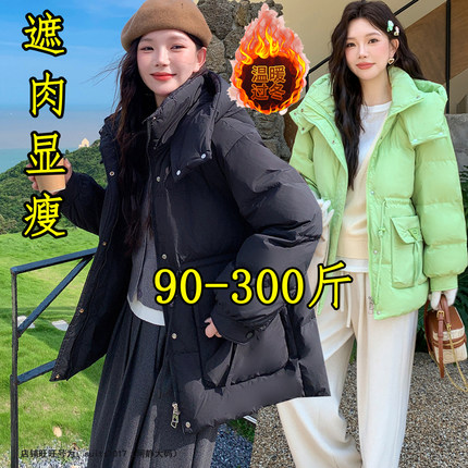 300斤特大码羽绒服女冬季200胖mm加肥加大240中长款时尚宽松外套