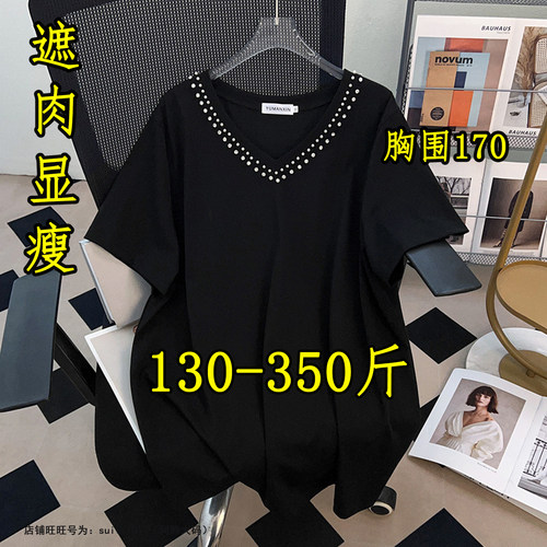 大码慵懒风钉珠V领短袖t恤上衣