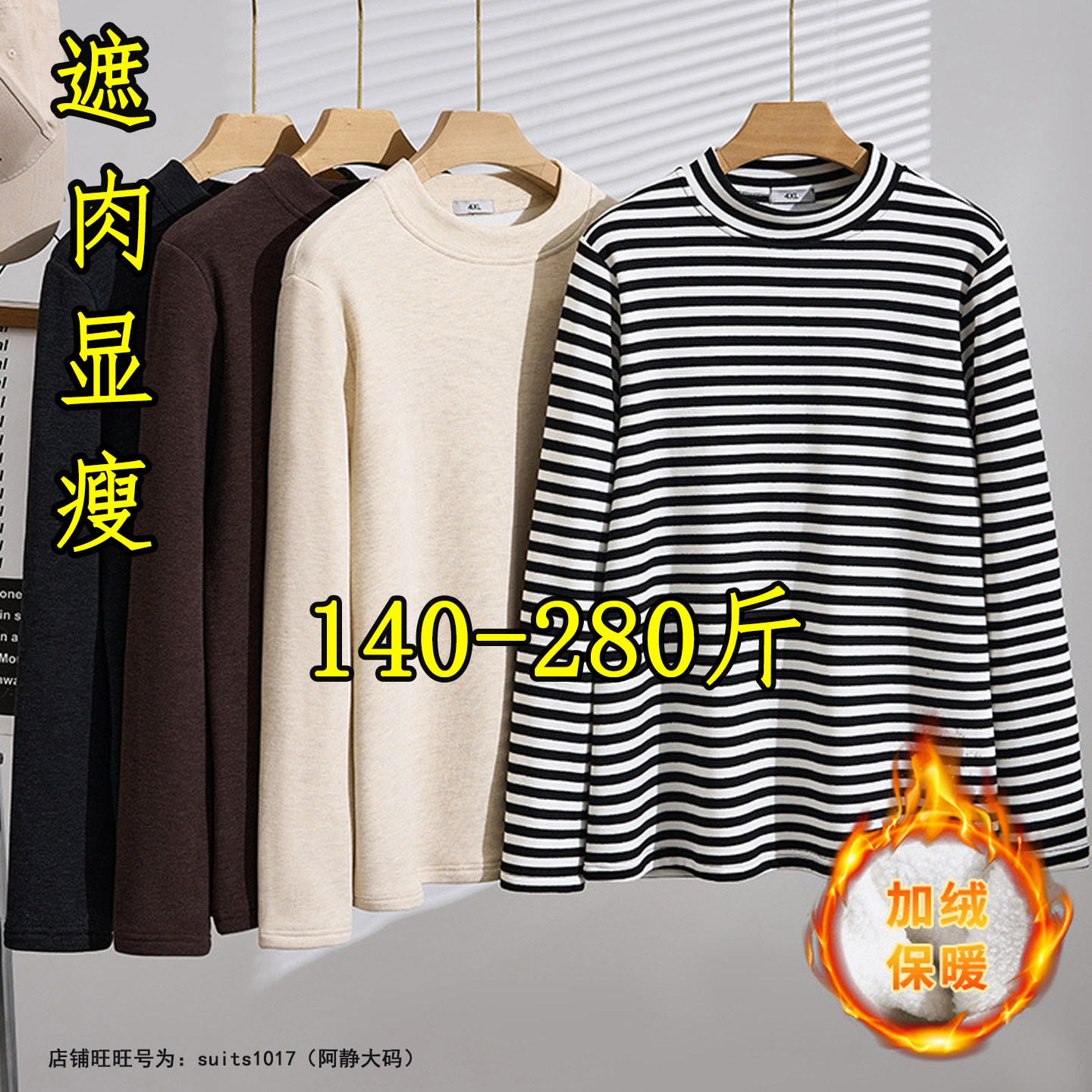 大码半高领打底衫女秋冬内搭t恤