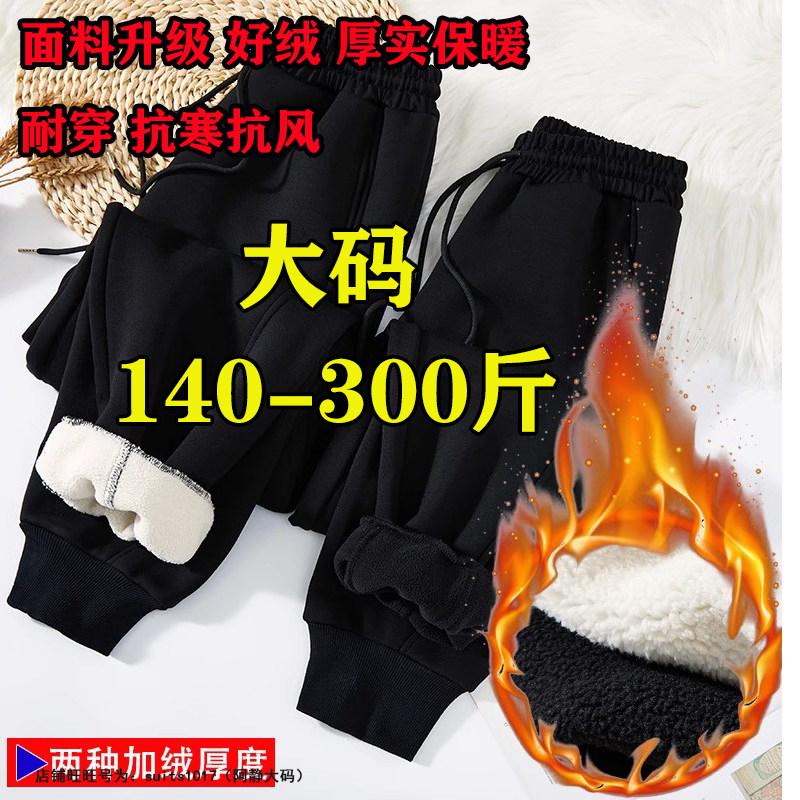 胖mm300斤大码东北特厚羊羔绒运动裤女加绒加厚200保暖宽松雪地裤,女装/女士精品,大码裤装,淘宝优惠券,粉丝福利购,淘宝优惠卷