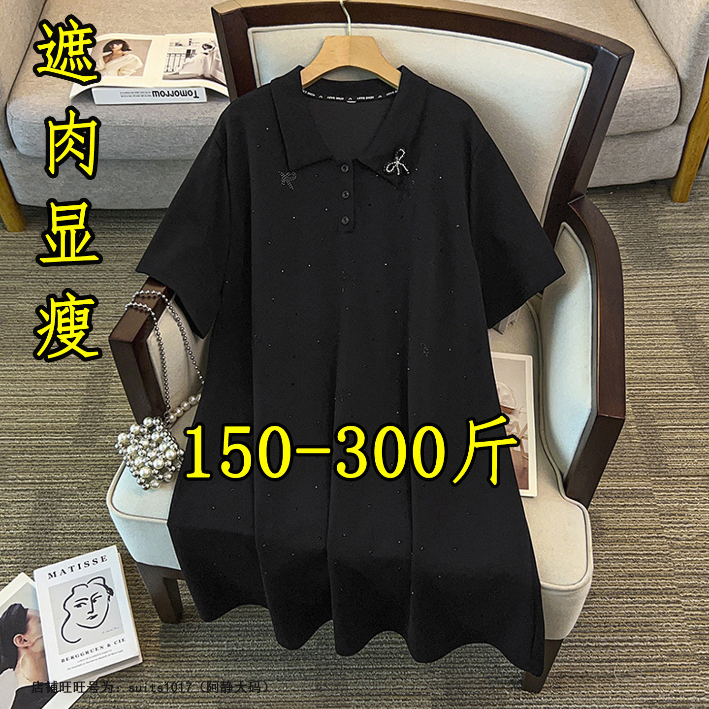 大码女装polo领t恤连衣裙夏胖mm图片