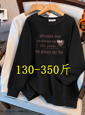 胖mm300斤超大码美式圆领薄款卫衣女春秋240加绒宽松外套上衣350