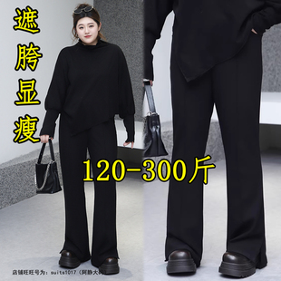 200垂感喇叭长裤 子女春秋高腰显瘦胖mm西裤 开叉微喇裤 300斤超大码
