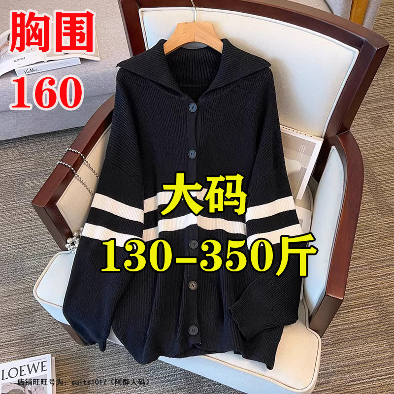 大码胖mm条纹针织外套女秋冬毛衣