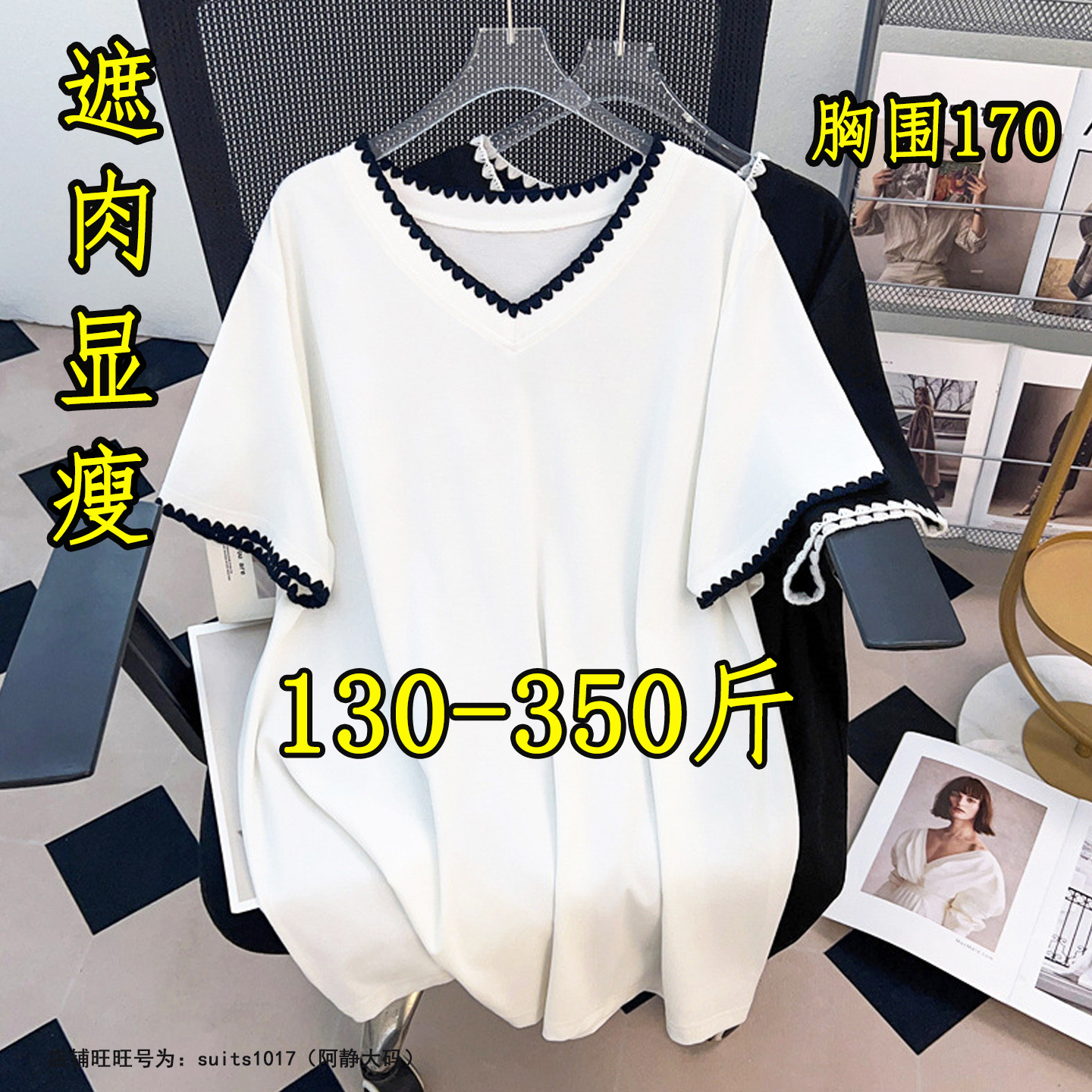 350斤300超大码宽松正肩v领短袖T恤女夏胖mm260显瘦遮肚上衣藏肉