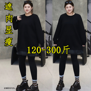 宽松设计感打底上衣 t恤女秋冬内搭200中长款 胖mm特大码 300斤长袖