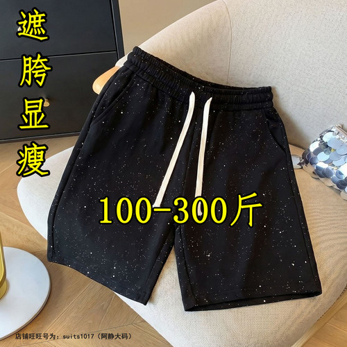 大码满天星短裤女夏胖mm中裤