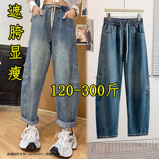 300斤超大码胖mm复古阔腿工装牛仔裤女春季200宽松显瘦直筒弯刀裤