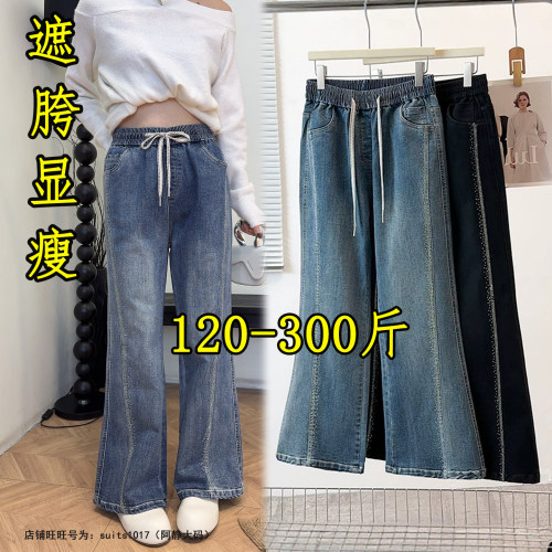 特大码高腰显瘦微喇牛仔裤女