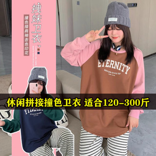 特大码300斤撞色插肩卫衣女春秋宽松胖妹妹240显瘦遮肚子上衣230