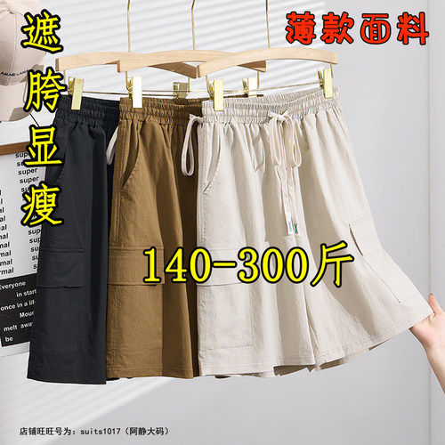 大码运动短裤女夏薄款五分裤胖mm