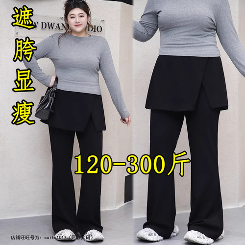 大码微喇显瘦假两件西装裤