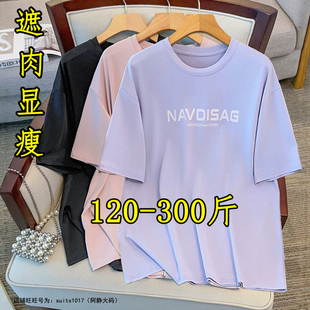 300斤大码冰丝速干短袖T恤女宽松胖mm200夏薄款跑步健身运动上衣