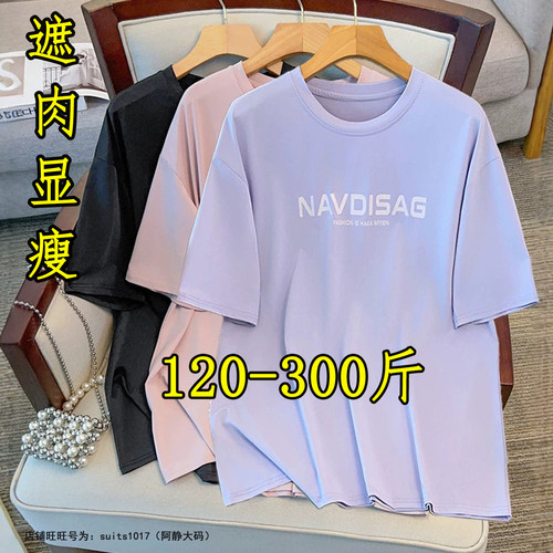 大码冰丝速干短袖T恤女宽松跑步
