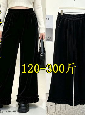 300斤特大码丝绒阔腿九分女裤