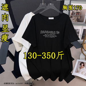 超大码300斤260胖mm纯棉短袖t恤女夏350休闲显瘦半袖体恤遮肚上衣