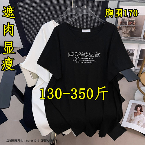 大码300斤260胖mm纯棉短袖t恤