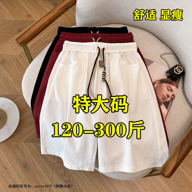 300斤特大码牛仔五分裤女夏薄款胖妹妹加肥200宽松阔腿休闲短裤子