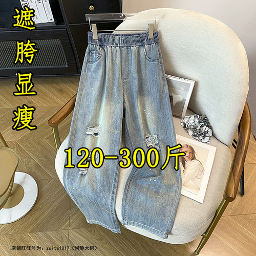 大码破洞牛仔裤女夏胖mm直筒裤