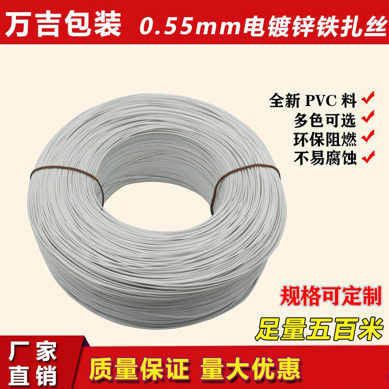 扎丝PVC绑扎带0.55圆形1000米电镀锌铁丝扎 园艺扎丝包塑铁芯扎丝
