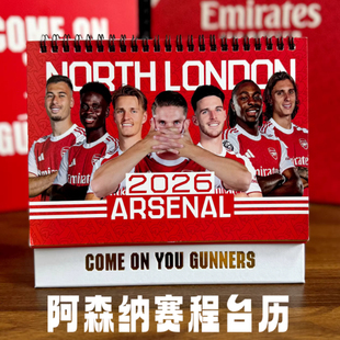 新年礼物送朋友礼品阿森纳周边抢手萨卡哈弗茨赖斯足球星纪念台历