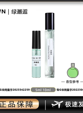 DWN【粉邂逅】女士香水 原版正品大牌 分装小样10ml EDT 持久留香