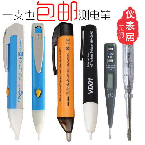 非接触式测电笔断点检测
