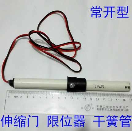 【仪表居】伸缩门限位开关(感应棒)干簧管.磁棒.行程开关限位器