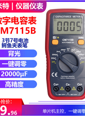 高精度 数字电容表 电感表CM7115A CM9601A DM6243B CM7115Bmeter