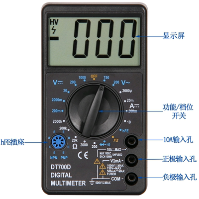 数字万用表 大屏幕万用表DT700B/700D/700C 可测温度 漳州威华