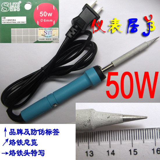 【仪表居】施力特带灯电烙铁内热长寿无铅尖头20W/35W/50W