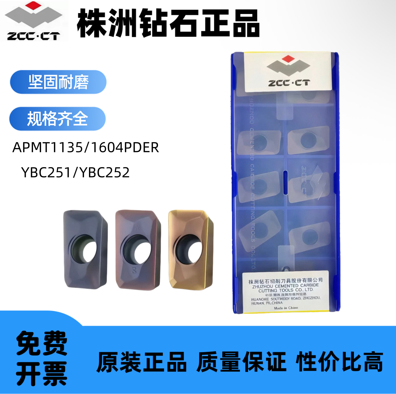 ZCC·CT株洲钻石APMT1135铣刀1604系列YBG202钢件YBG205不锈钢